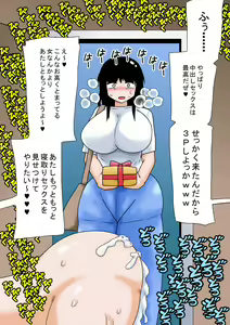 Page 5 of Kyonyuu Shojo JD to Yariman Domo no CG-shuu - preview thumbnail