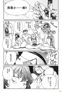 Page 104 of Panic Plus Alpha | 混亂大驚奇 - preview thumbnail
