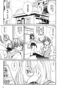 Page 105 of Panic Plus Alpha | 混亂大驚奇 - preview thumbnail