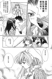 Page 109 of Panic Plus Alpha | 混亂大驚奇 - preview thumbnail