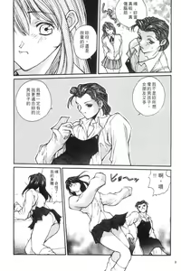 Page 11 of Panic Plus Alpha | 混亂大驚奇 - preview thumbnail
