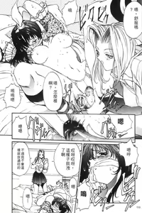 Page 112 of Panic Plus Alpha | 混亂大驚奇 - preview thumbnail