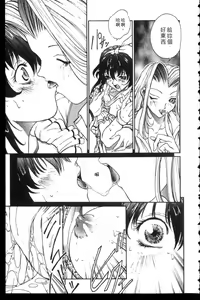Page 113 of Panic Plus Alpha | 混亂大驚奇 - preview thumbnail
