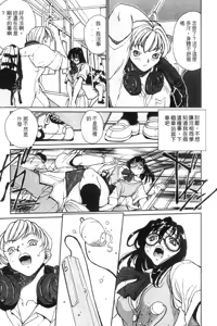 Page 125 of Panic Plus Alpha | 混亂大驚奇 - preview thumbnail