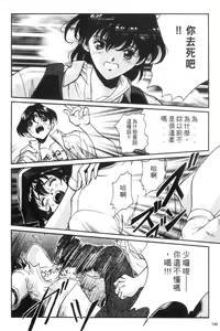 Page 148 of Panic Plus Alpha | 混亂大驚奇 - preview thumbnail