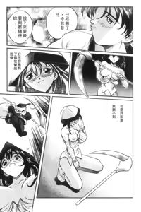 Page 151 of Panic Plus Alpha | 混亂大驚奇 - preview thumbnail