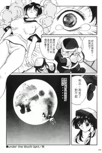 Page 152 of Panic Plus Alpha | 混亂大驚奇 - preview thumbnail