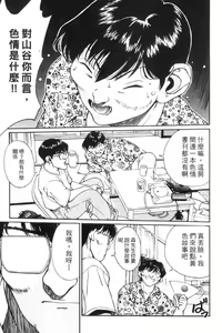 Page 153 of Panic Plus Alpha | 混亂大驚奇 - preview thumbnail