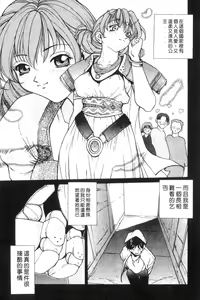 Page 154 of Panic Plus Alpha | 混亂大驚奇 - preview thumbnail