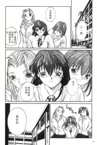 Page 19 of Panic Plus Alpha | 混亂大驚奇 - preview thumbnail