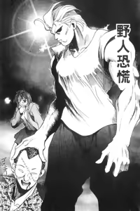 Page 21 of Panic Plus Alpha | 混亂大驚奇 - preview thumbnail