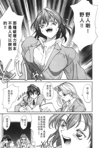 Page 22 of Panic Plus Alpha | 混亂大驚奇 - preview thumbnail