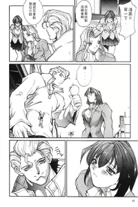 Page 25 of Panic Plus Alpha | 混亂大驚奇 - preview thumbnail
