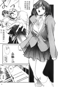 Page 28 of Panic Plus Alpha | 混亂大驚奇 - preview thumbnail