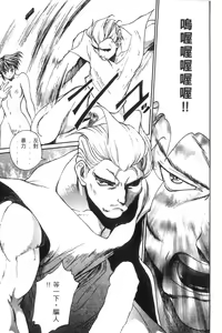 Page 32 of Panic Plus Alpha | 混亂大驚奇 - preview thumbnail