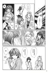 Page 37 of Panic Plus Alpha | 混亂大驚奇 - preview thumbnail