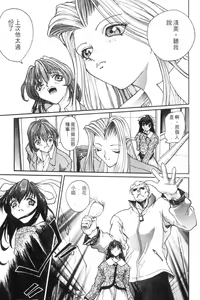 Page 38 of Panic Plus Alpha | 混亂大驚奇 - preview thumbnail