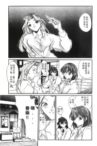 Page 4 of Panic Plus Alpha | 混亂大驚奇 - preview thumbnail