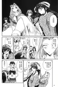 Page 41 of Panic Plus Alpha | 混亂大驚奇 - preview thumbnail