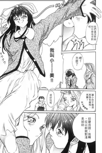 Page 42 of Panic Plus Alpha | 混亂大驚奇 - preview thumbnail