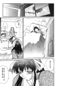 Page 44 of Panic Plus Alpha | 混亂大驚奇 - preview thumbnail