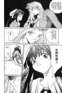 Page 45 of Panic Plus Alpha | 混亂大驚奇 - preview thumbnail