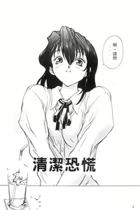 Page 5 of Panic Plus Alpha | 混亂大驚奇 - preview thumbnail