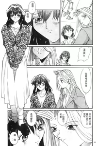 Page 53 of Panic Plus Alpha | 混亂大驚奇 - preview thumbnail
