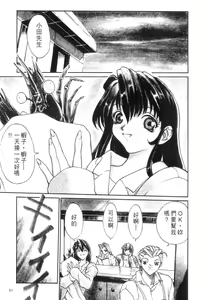 Page 54 of Panic Plus Alpha | 混亂大驚奇 - preview thumbnail