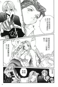 Page 57 of Panic Plus Alpha | 混亂大驚奇 - preview thumbnail