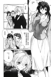 Page 58 of Panic Plus Alpha | 混亂大驚奇 - preview thumbnail