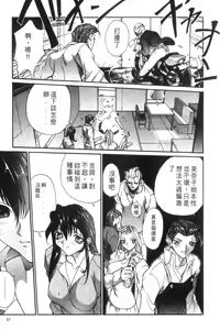 Page 59 of Panic Plus Alpha | 混亂大驚奇 - preview thumbnail