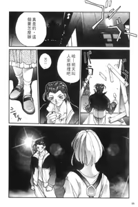 Page 60 of Panic Plus Alpha | 混亂大驚奇 - preview thumbnail