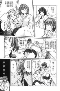 Page 6 of Panic Plus Alpha | 混亂大驚奇 - preview thumbnail