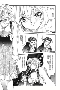 Page 61 of Panic Plus Alpha | 混亂大驚奇 - preview thumbnail