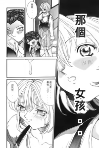Page 62 of Panic Plus Alpha | 混亂大驚奇 - preview thumbnail