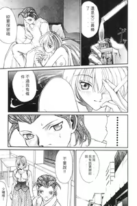 Page 69 of Panic Plus Alpha | 混亂大驚奇 - preview thumbnail