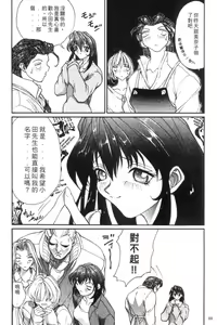 Page 70 of Panic Plus Alpha | 混亂大驚奇 - preview thumbnail