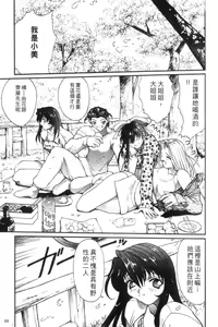Page 71 of Panic Plus Alpha | 混亂大驚奇 - preview thumbnail