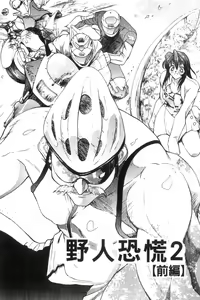 Page 72 of Panic Plus Alpha | 混亂大驚奇 - preview thumbnail