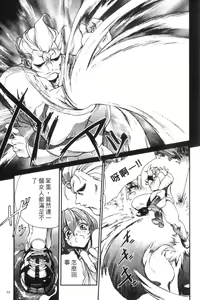 Page 79 of Panic Plus Alpha | 混亂大驚奇 - preview thumbnail
