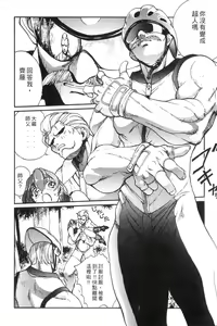 Page 80 of Panic Plus Alpha | 混亂大驚奇 - preview thumbnail