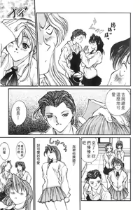 Page 8 of Panic Plus Alpha | 混亂大驚奇 - preview thumbnail