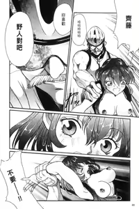 Page 82 of Panic Plus Alpha | 混亂大驚奇 - preview thumbnail