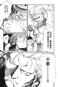 Page 85 of Panic Plus Alpha | 混亂大驚奇 - preview thumbnail