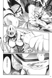 Page 86 of Panic Plus Alpha | 混亂大驚奇 - preview thumbnail
