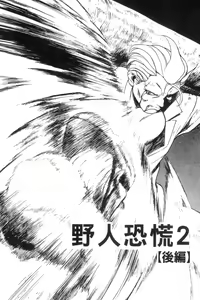 Page 88 of Panic Plus Alpha | 混亂大驚奇 - preview thumbnail