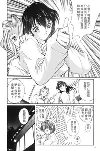 Page 9 of Panic Plus Alpha | 混亂大驚奇 - preview thumbnail