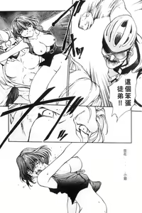 Page 91 of Panic Plus Alpha | 混亂大驚奇 - preview thumbnail