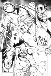 Page 93 of Panic Plus Alpha | 混亂大驚奇 - preview thumbnail